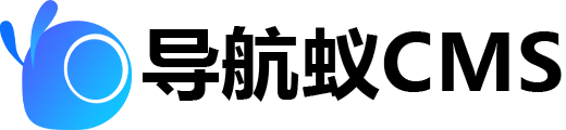 导航蚁CMS